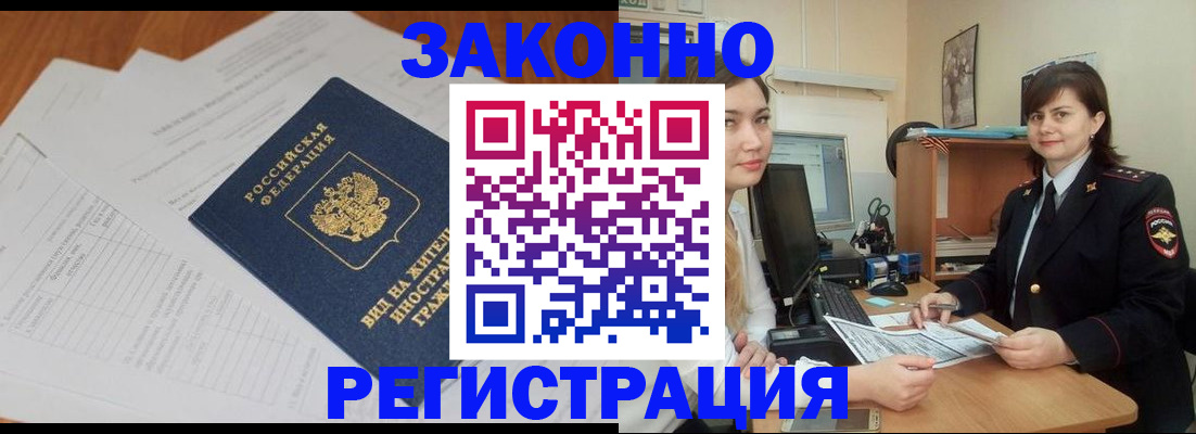 прописка от собственника в Михайлове